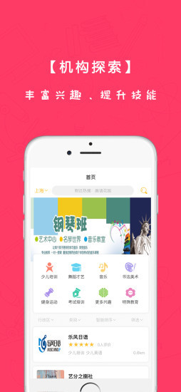 鹿趣app下载-最新鹿趣(学习软件)手机安卓版下载v1.0.0 运行截图1