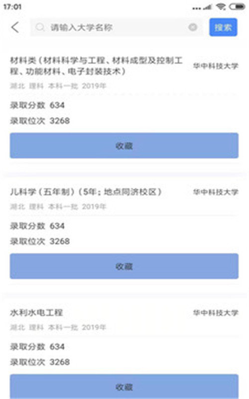 潇湘高考app下载最新版-潇湘高考2021官方免费版下载v1.2.7 安卓版 运行截图3