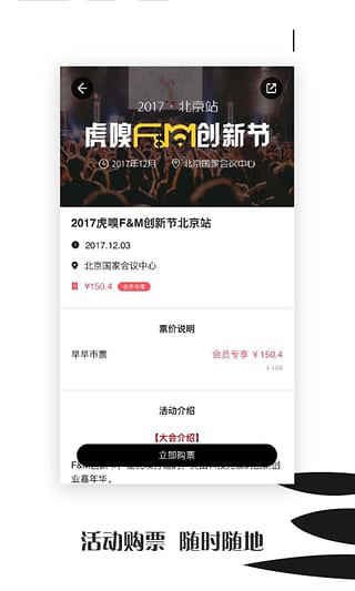 虎嗅网app下载-虎嗅网app官方下载-虎嗅网2021免费下载安装 运行截图2