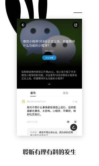 虎嗅网app下载-虎嗅网app官方下载-虎嗅网2021免费下载安装 运行截图1