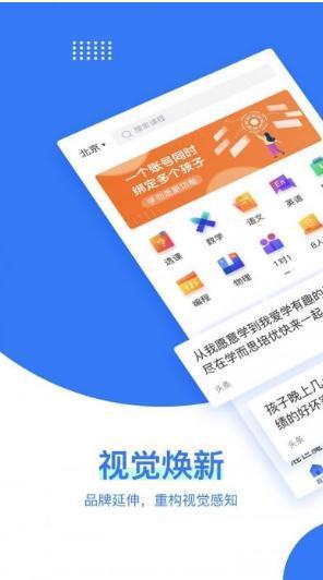 学而思培优官方下载-最新学而思培优app手机免费版下载v7.25.1 安卓版 运行截图1
