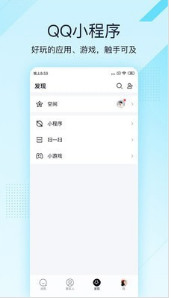 qq极速版app下载安装-qq极速版 v4.0.1手机版下载 运行截图1