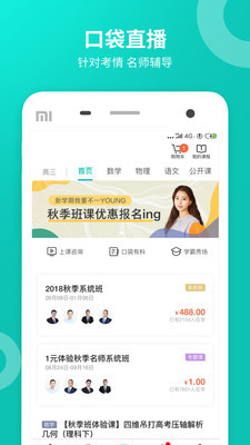 智学网学生端app下载-智学网(学生端) v2.0.1307安卓版下载 运行截图1