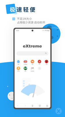 x浏览器下载-x浏览器2020手机浏览器官方下载-x浏览器app免费下载 运行截图1