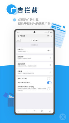 x浏览器下载-x浏览器2020手机浏览器官方下载-x浏览器app免费下载 运行截图2