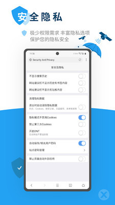 x浏览器下载-x浏览器2020手机浏览器官方下载-x浏览器app免费下载 运行截图3