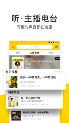 酷我音乐永久vip最新版下载-2020酷我音乐最新版安卓免费下载 运行截图3