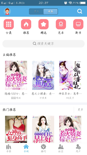 下书网app下载-下书网(免费电子书)app最新版下载v0.5.5 安卓版 运行截图2