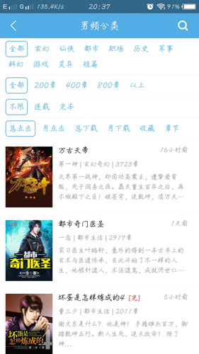 下书网app下载-下书网(免费电子书)app最新版下载v0.5.5 安卓版 运行截图3