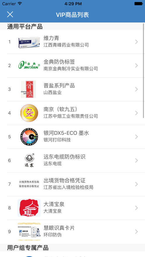 慧眼识诈(防诈骗)手机app下载-慧眼识诈软件手机版下载安卓版v7.0 运行截图2