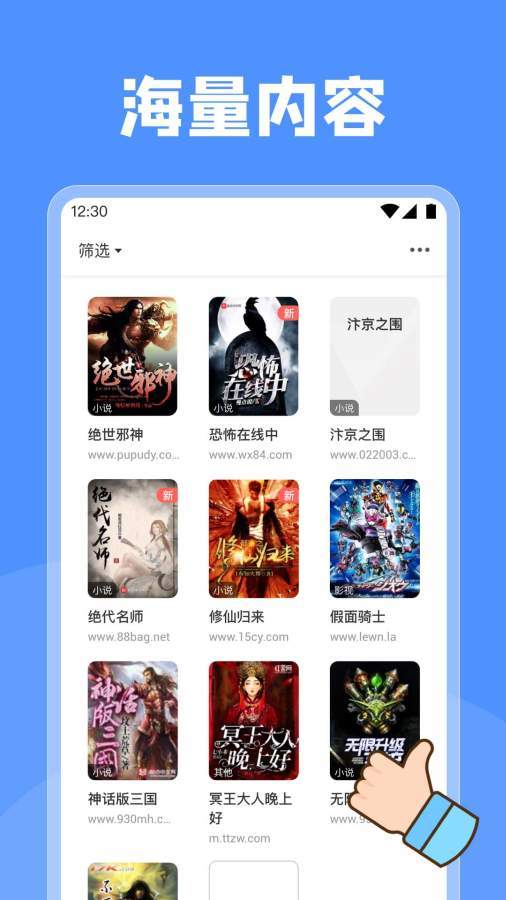 坏坏猫新版搜索下载-坏坏猫搜索app最新版下载 v1.6.7 运行截图3