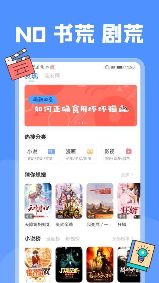 坏坏猫新版搜索下载-坏坏猫搜索app最新版下载 v1.6.7 运行截图2