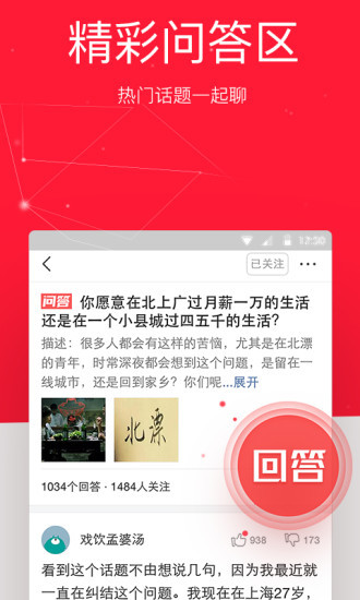 2018版今日头条官网下载_2018旧版今日头条(年度盛典)免费下载安装_2018版今日头条v6.3.9下载 运行截图1