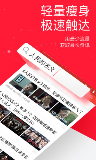 2018版今日头条官网下载_2018旧版今日头条(年度盛典)免费下载安装_2018版今日头条v6.3.9下载 运行截图3