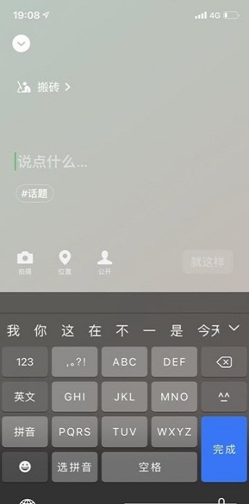 微信8.0安卓下载-微信8.0最新版官方正式下载 运行截图3