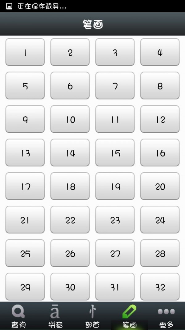 万能字典app下载-万能字典(手机字典)app手机版下载v0.2.0 安卓版 运行截图1