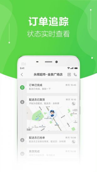 京东到家下载-京东到家app官方下载2020最新版-京东到家软件下载 运行截图2