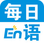 每日英语 v6.3.7