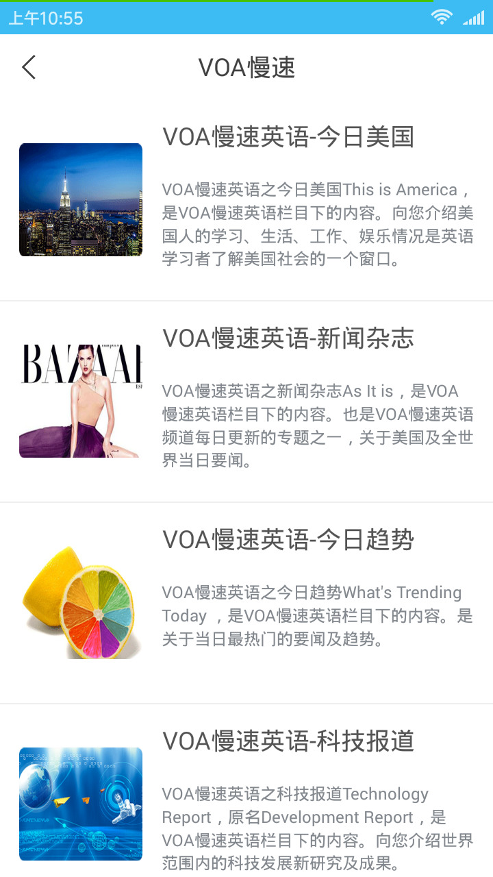 每日英语app官方下载安装_每日英语appv1.1.2安卓版下载_每日英语(口语)app免费下载 运行截图3