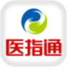 医指通 v4.8.0