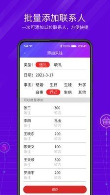 豆芽账下载-豆芽账(手机记账)app官方最新版下载v1.0 安卓版 运行截图1