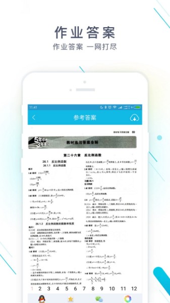作业精灵2021年最新版下载v3-作业精灵app最新版免费下载v3.7.17 安卓版 运行截图3