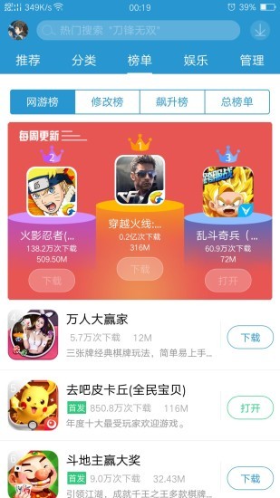 骑士助手app正版下载-骑士助手官网游戏盒下载v7.4.1 运行截图1