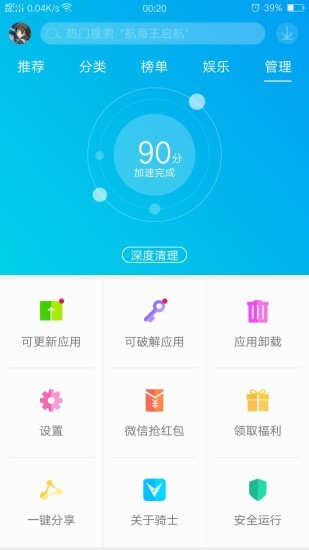 骑士助手app正版下载-骑士助手官网游戏盒下载v7.4.1 运行截图2