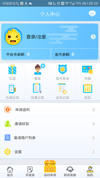 早游戏app下载-早游戏BT手游盒子官网版v1.82.5下载安装 运行截图3