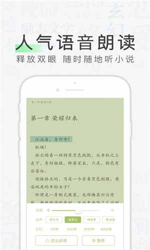 天天读书app下载-天天读书小说网v3.6.3安卓版下载 运行截图3