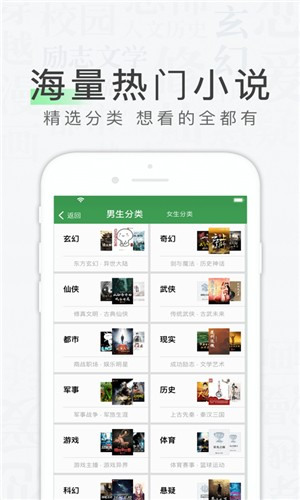 天天读书app下载-天天读书小说网v3.6.3安卓版下载 运行截图2