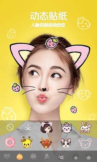 下载激萌最新版2021_免费下载激萌(faceu美颜照相机)_下载激萌官方安卓版 运行截图1