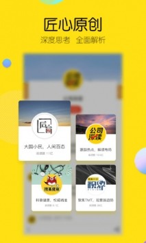 搜狐新闻手机app下载安装-搜狐新闻安卓客户端 v6.4.9 运行截图2