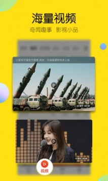 搜狐新闻手机app下载安装-搜狐新闻安卓客户端 v6.4.9 运行截图1