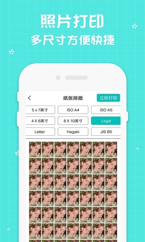 佳能打印app软件下载安装-佳能打印app下载v1.6官方安卓版 运行截图2