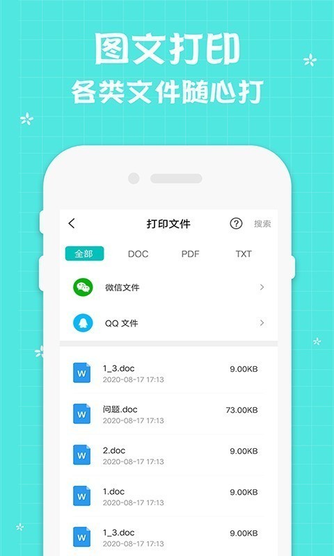 佳能打印app软件下载安装-佳能打印app下载v1.6官方安卓版 运行截图1
