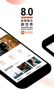虾米音乐app官方下载_虾米音乐(在线播放)app手机版本下载_虾米音乐安卓版app下载 运行截图3