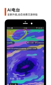 虾米音乐app官方下载_虾米音乐(在线播放)app手机版本下载_虾米音乐安卓版app下载 运行截图1