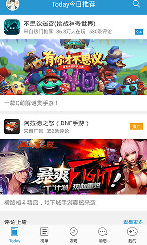 骑士助手最新版下载-骑士助手(好玩的安卓游戏) 免费下载v7.83 运行截图3
