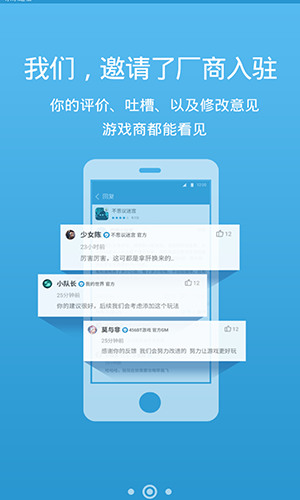 骑士助手最新版下载-骑士助手(好玩的安卓游戏) 免费下载v7.83 运行截图2