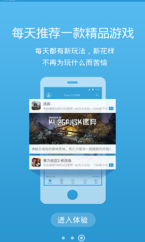 骑士助手最新版下载-骑士助手(好玩的安卓游戏) 免费下载v7.83 运行截图1