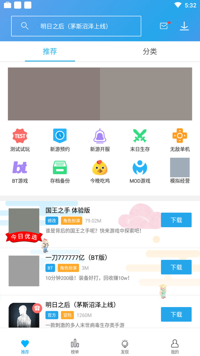 骑士助手最新版下载-骑士助手最新版游戏盒子下载-骑士助手最新版官方版 运行截图2
