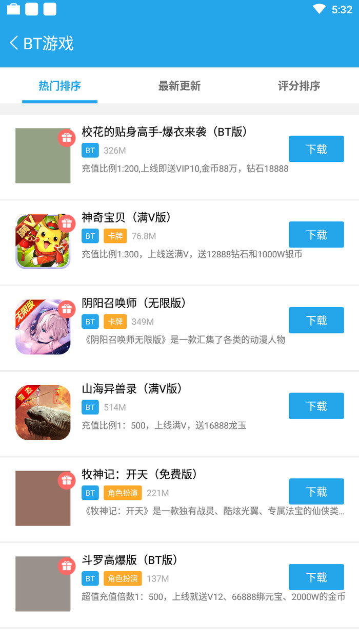 骑士助手最新版下载-骑士助手最新版游戏盒子下载-骑士助手最新版官方版 运行截图1