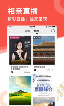 老来网社保认证下载最新版-老来网app官方下载v7.5.1 安卓版 运行截图2