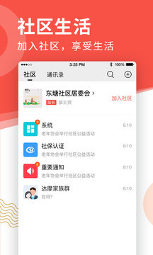 老来网社保认证下载最新版-老来网app官方下载v7.5.1 安卓版 运行截图1