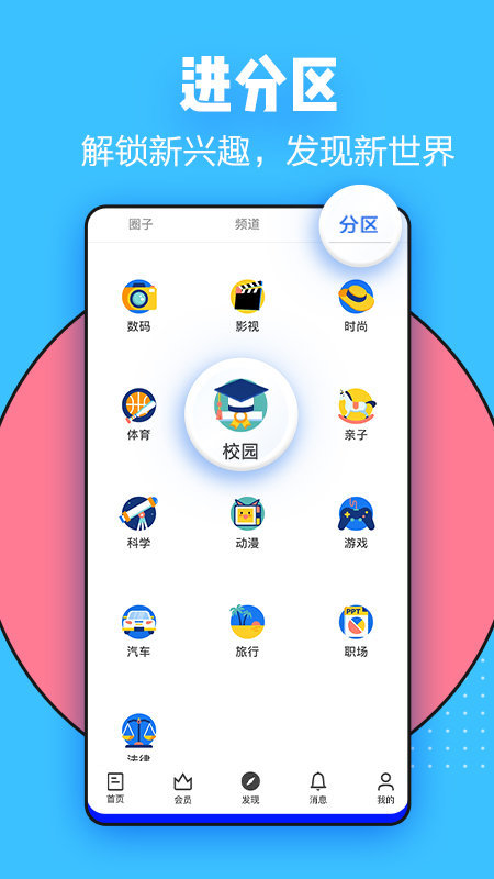 知乎手机版下载-知乎2020安卓最新版下载-知乎官方免费下载 运行截图3