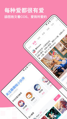 半次元app下载-半次元app官方最新版下载v4.6.7 运行截图2