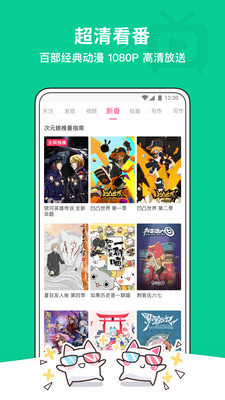 半次元app下载-半次元app官方最新版下载v4.6.7 运行截图4