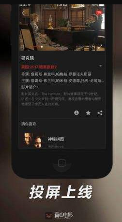 南瓜电影最新版下载-南瓜电影(恐怖电影)app软件安装下载 运行截图3