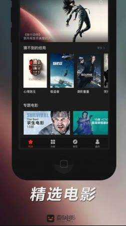 南瓜电影最新版下载-南瓜电影(恐怖电影)app软件安装下载 运行截图2